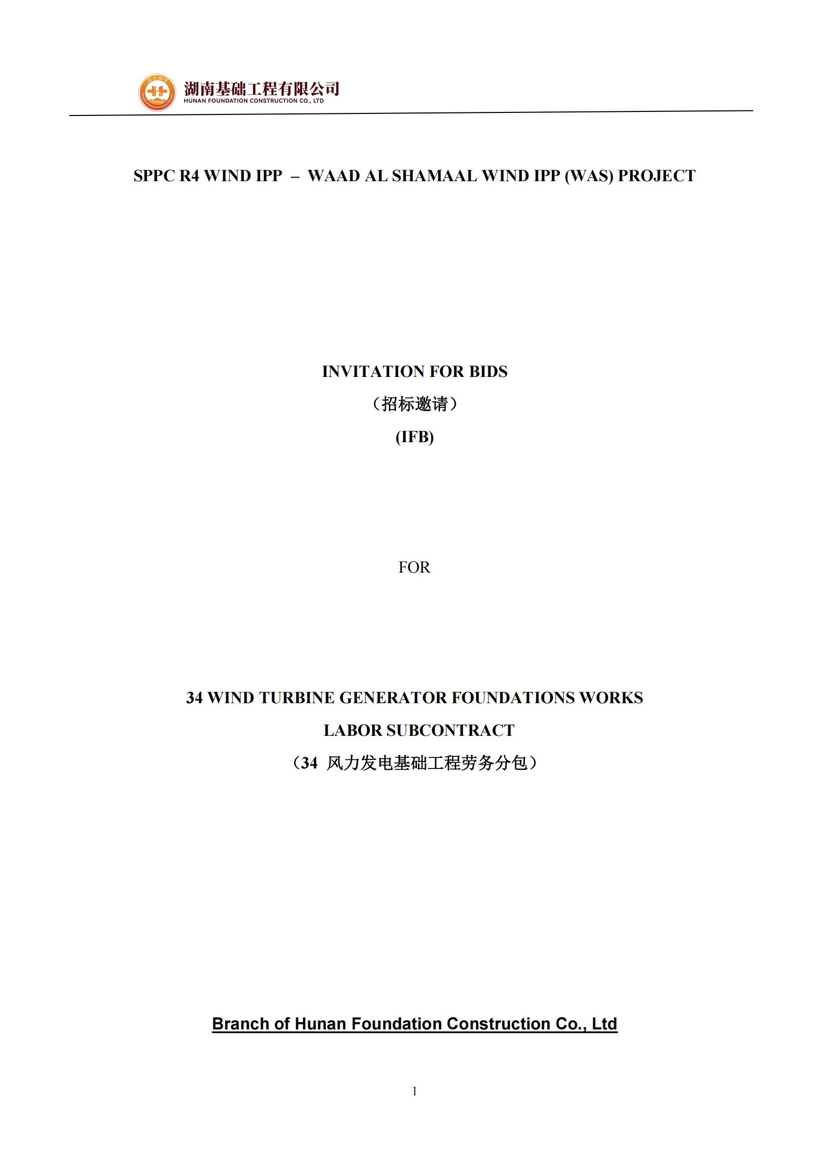 Letter of Invitation（约请函）_00.jpg