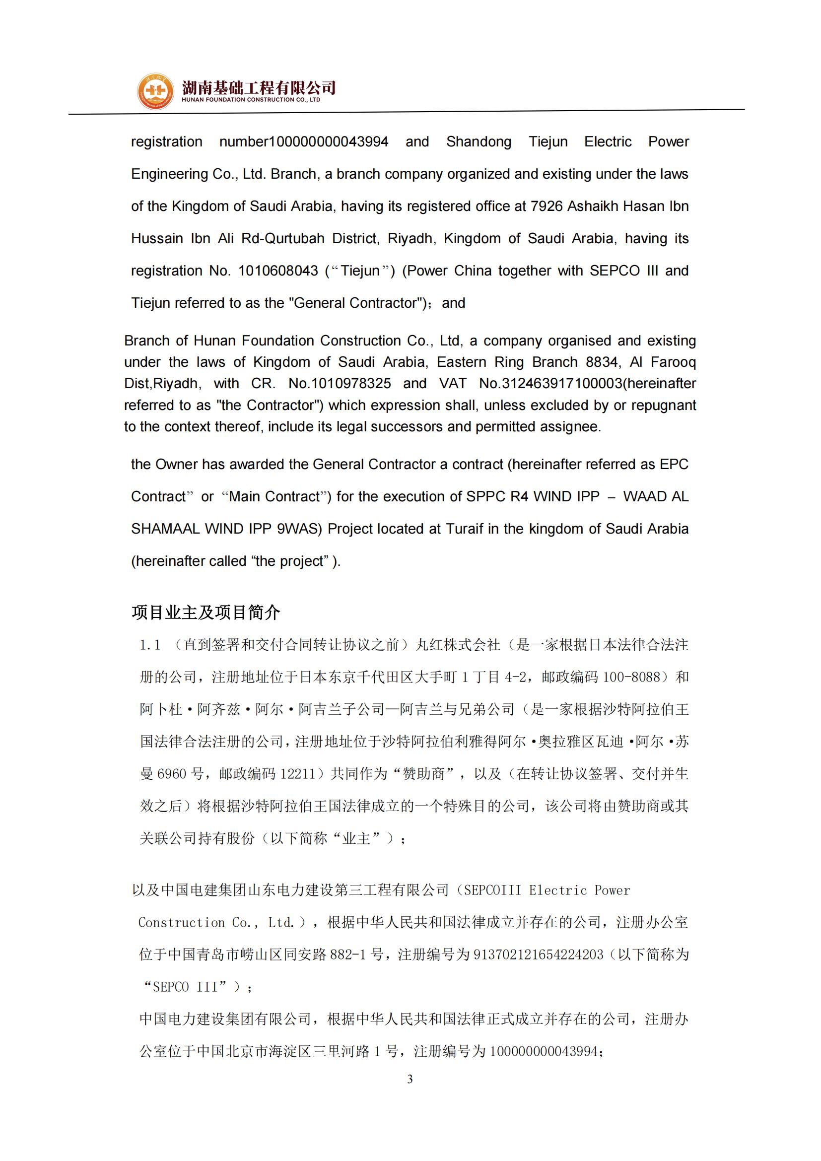 Letter of Invitation（约请函）_02.jpg