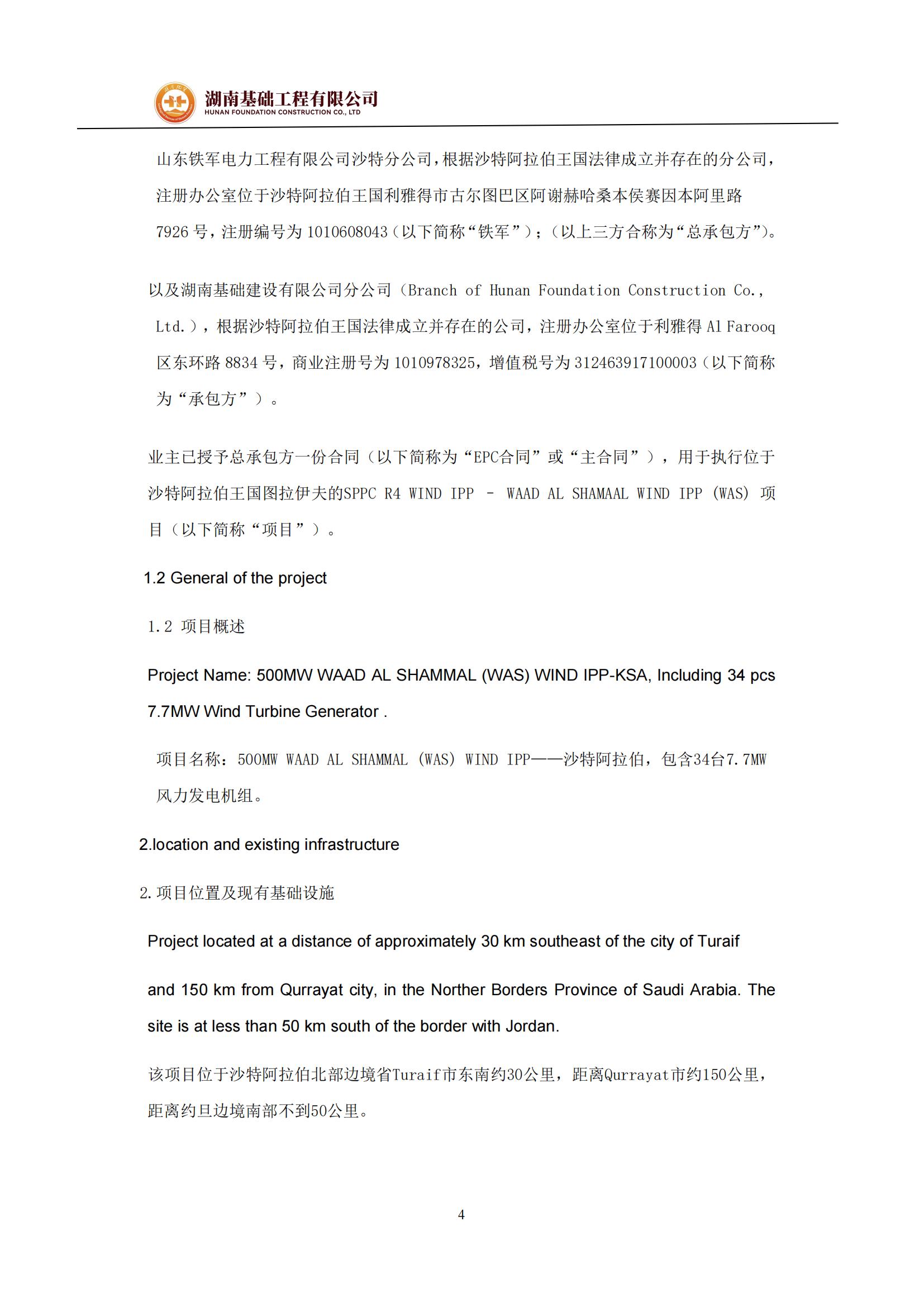 Letter of Invitation（约请函）_03.jpg