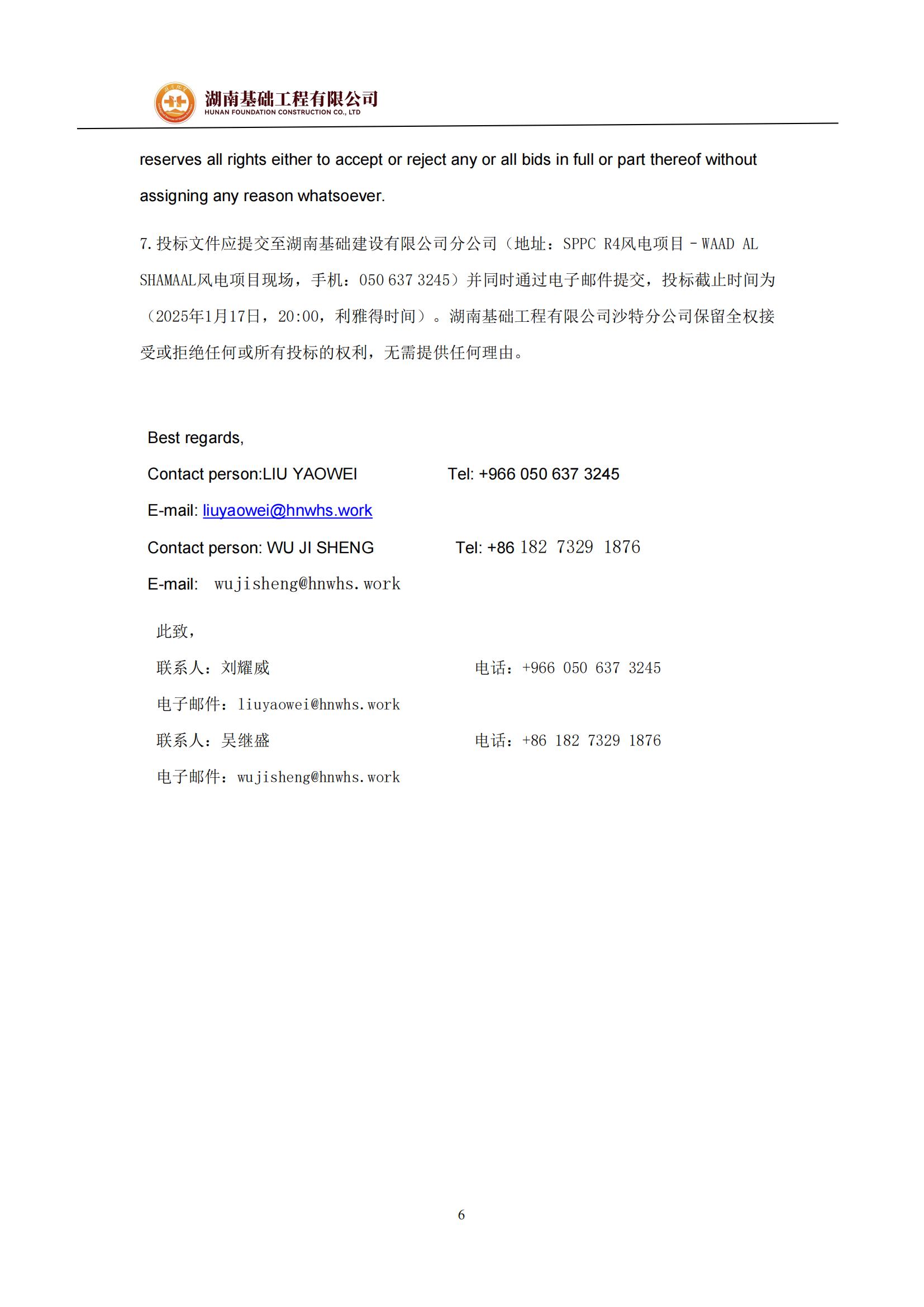 Letter of Invitation（约请函）_05.jpg